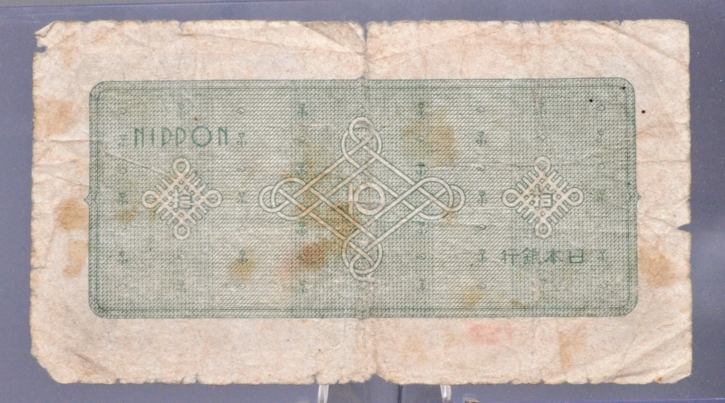 1946 Bank of Japan 10 Yen Banknote - National Diet Building Type - Choice of Grade - 1946 Japanese Ten Yen Note - P#87a - Image 6