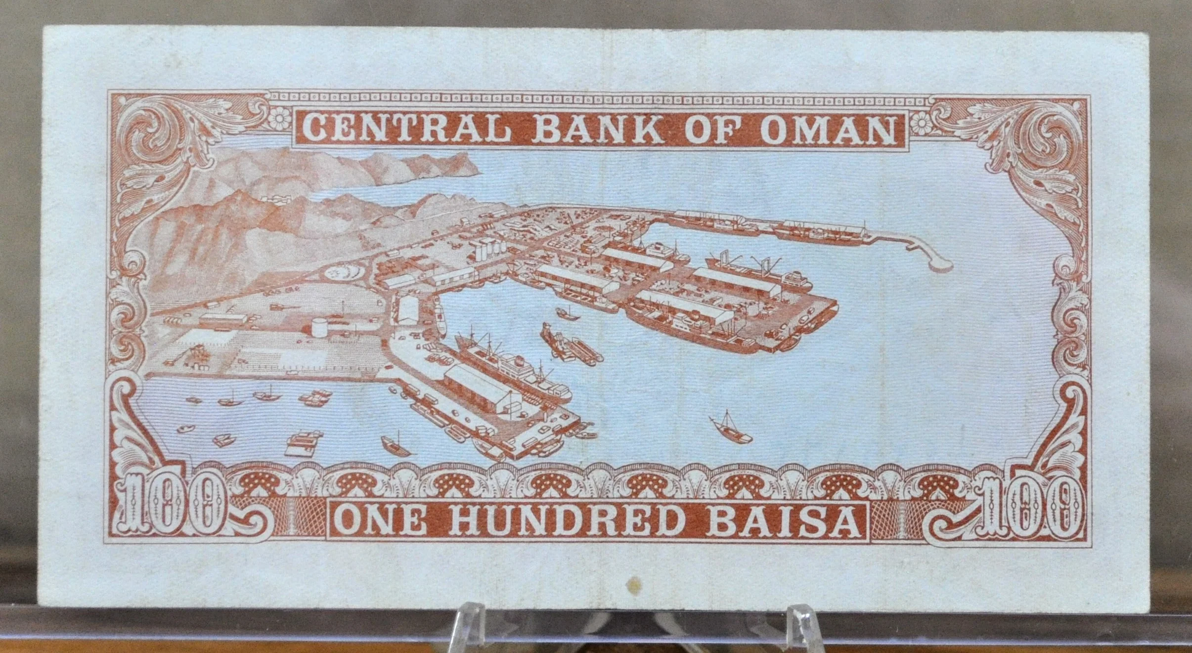 1977 Central Bank of Oman 100 Baisa Banknote - Red-Brown Type - Very Fine (VF) - 1977 Oman One Hundred Baisa Note - P#13a - Image 6