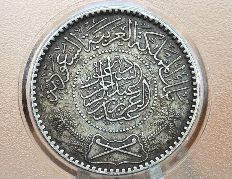 RARE 1935/1354 Saudi Arabia 1/2 Riyal - Great Condition - Abd al-Azīz - - Image 2