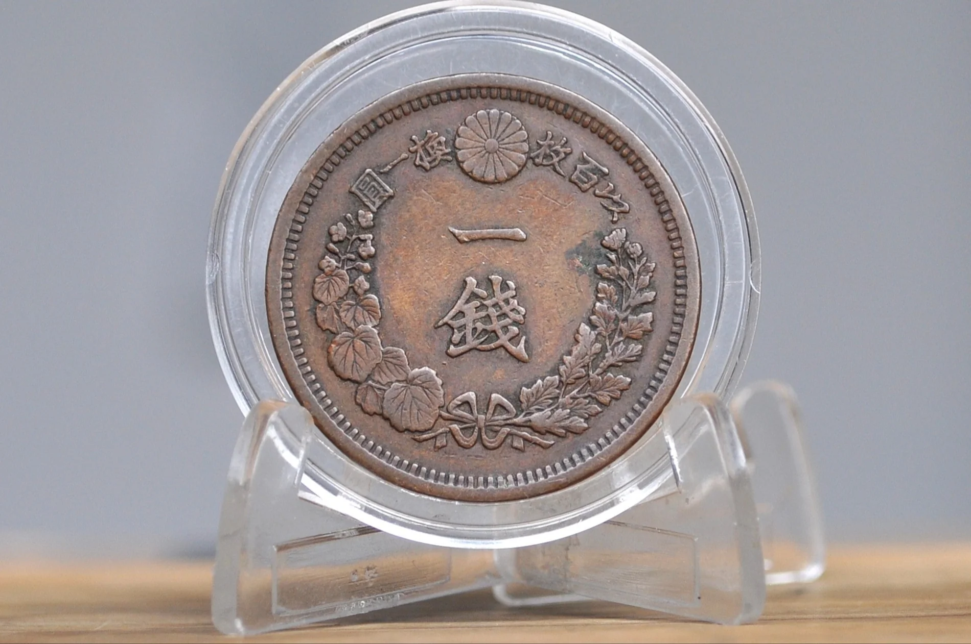Year 10 of Meiji Era 1877 1 Sen - About Uncirculated Condition - Japanese Coin - Great Coin, High Grade - - Image 2